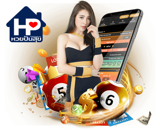 เว็บหวยปันสุข