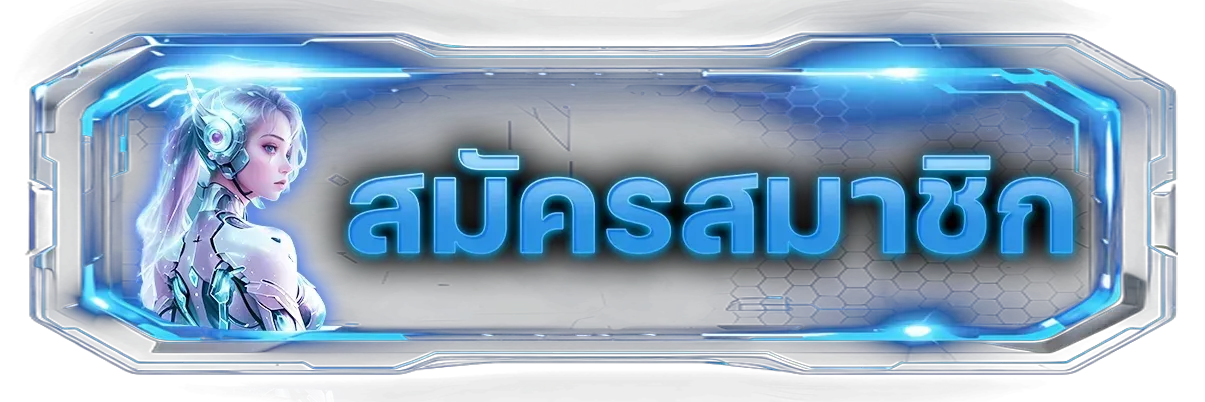 เว็บหวยปันสุข