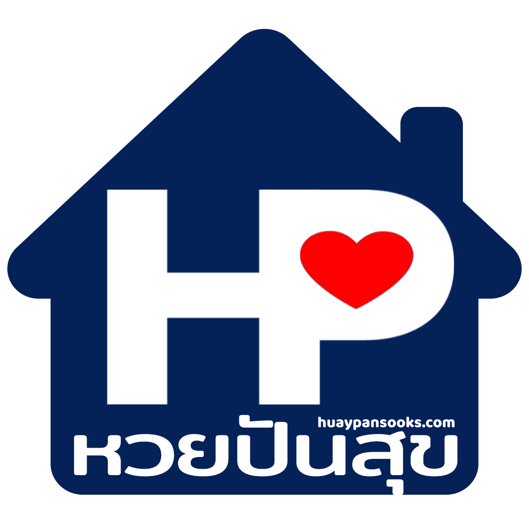เว็บหวยปันสุข